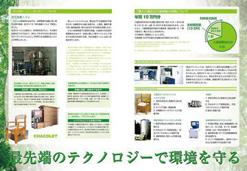 最新のテクノロジー記事デザイン