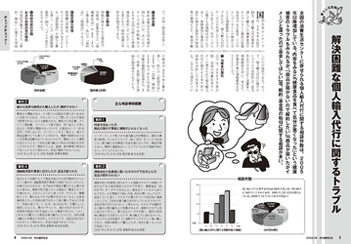 輸入代行に関するトラブルの記事デザイン