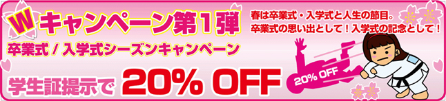 �w������͊w���ؒ񎦂�20%OFF